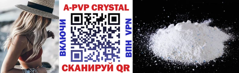 наркота  Николаевск-на-Амуре  A PVP крисы CK 