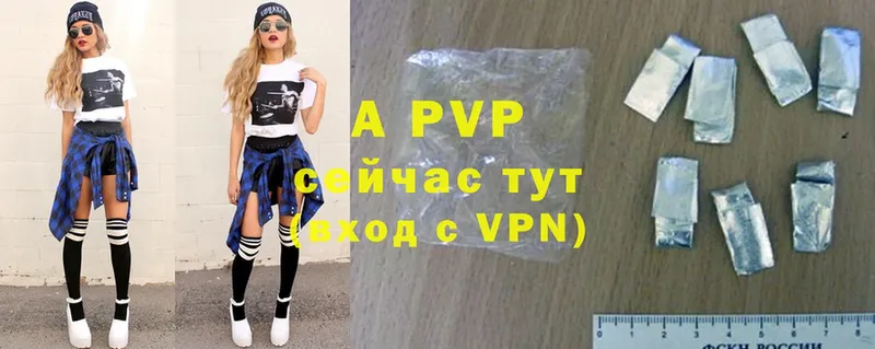 A PVP VHQ  Николаевск-на-Амуре 