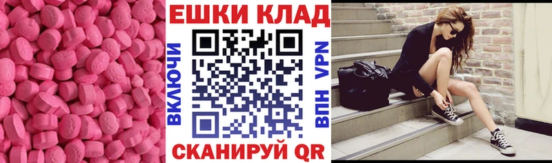 купить закладку  Николаевск-на-Амуре  mega онион  ЭКСТАЗИ XTC 