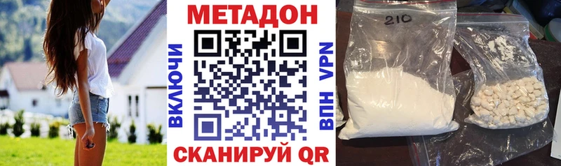 МЕТАДОН VHQ Николаевск-на-Амуре