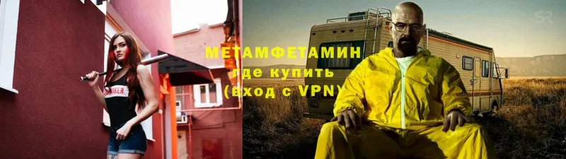 Метамфетамин кристалл  Николаевск-на-Амуре 